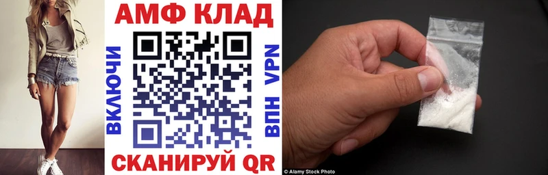 АМФ VHQ  Дивногорск 