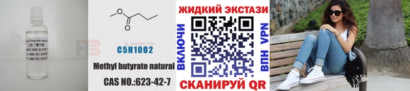 купить наркотики цена  Дивногорск  БУТИРАТ жидкий экстази 