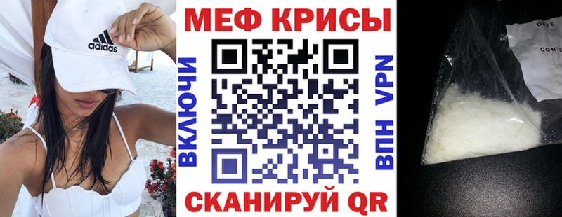 МЕФ кристаллы Дивногорск