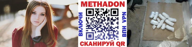 купить наркоту  Дивногорск  Метадон VHQ 